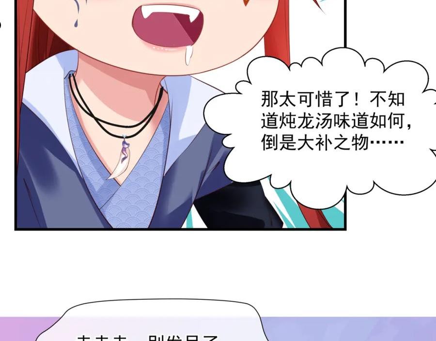 魔尊要抱抱有没有小说漫画,第40话 终于等到你！198图