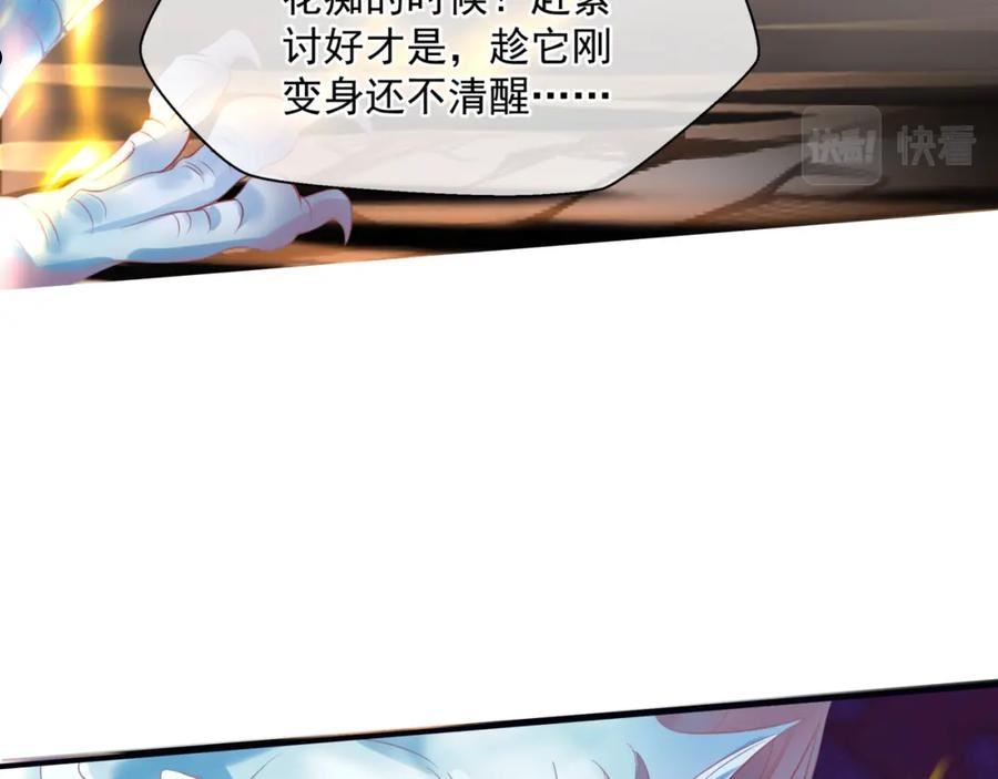 魔尊要抱抱有没有小说漫画,第40话 终于等到你！20图