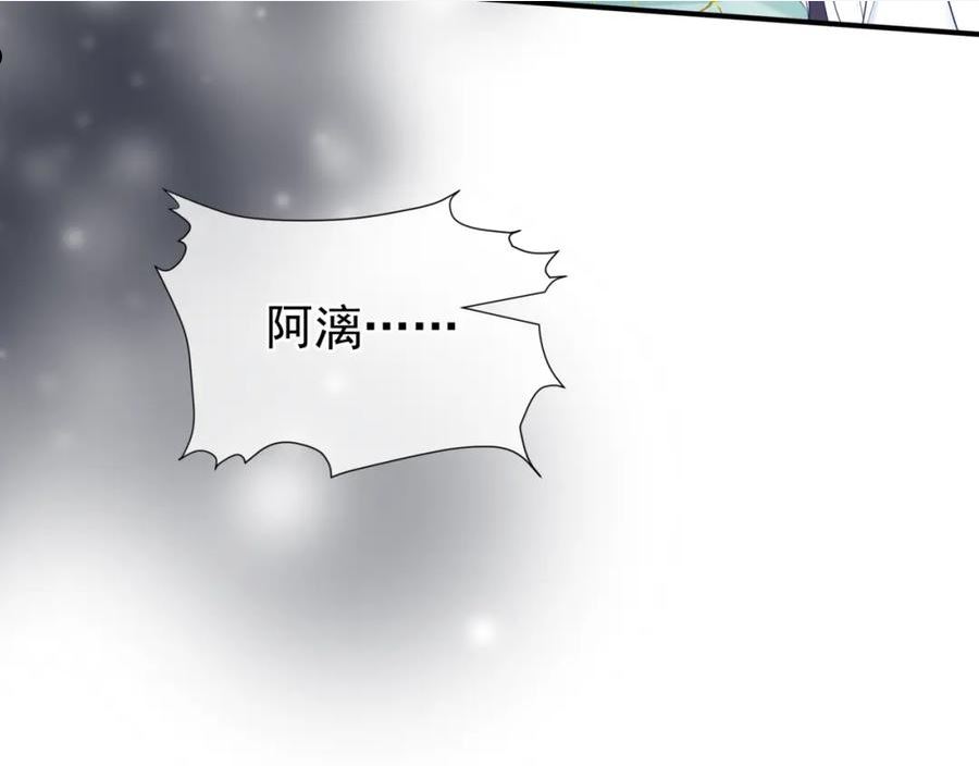 魔尊要抱抱有没有小说漫画,第40话 终于等到你！70图