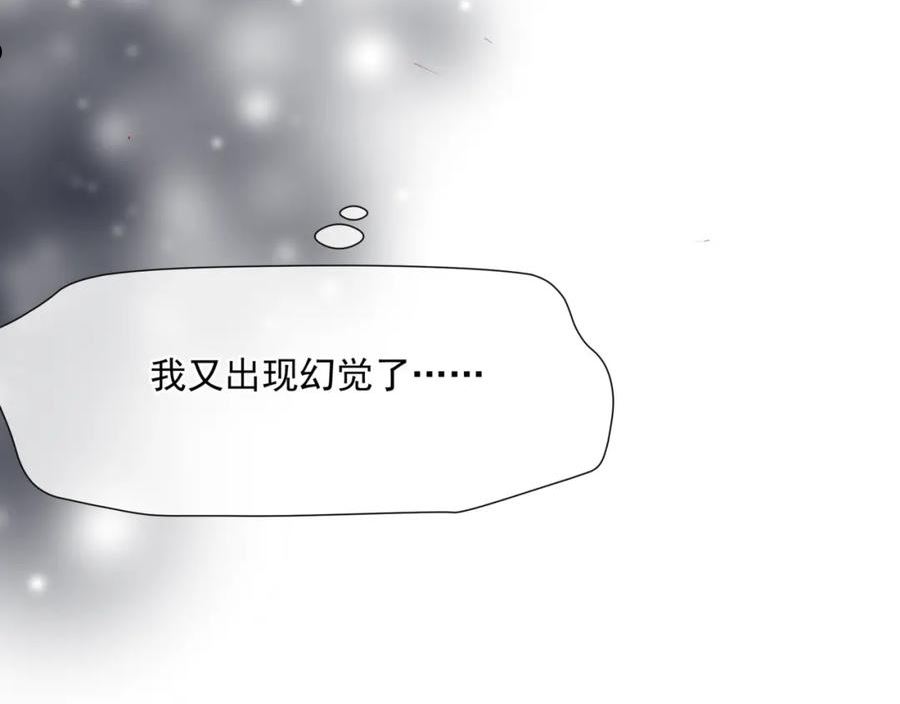 魔尊要抱抱有没有小说漫画,第40话 终于等到你！74图