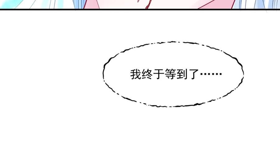 魔尊要抱抱有没有小说漫画,第40话 终于等到你！92图