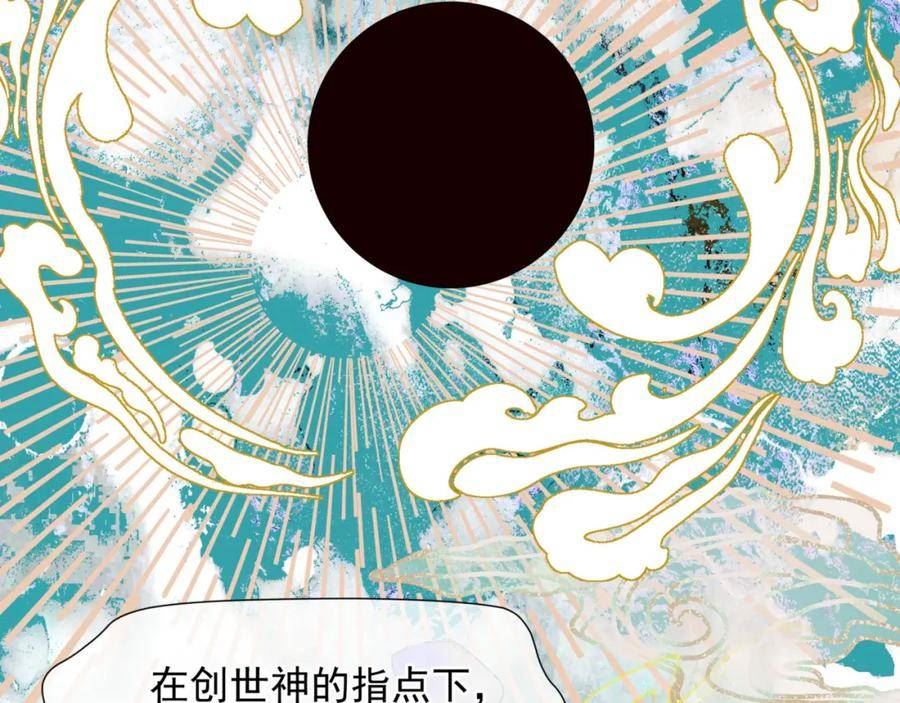 魔尊要抱抱有没有小说漫画,第78话 回望人间重携手166图