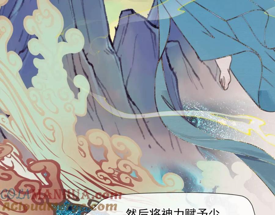 魔尊要抱抱有没有小说漫画,第78话 回望人间重携手169图