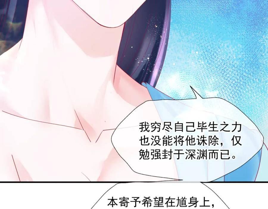 魔尊要抱抱有没有小说漫画,第78话 回望人间重携手187图