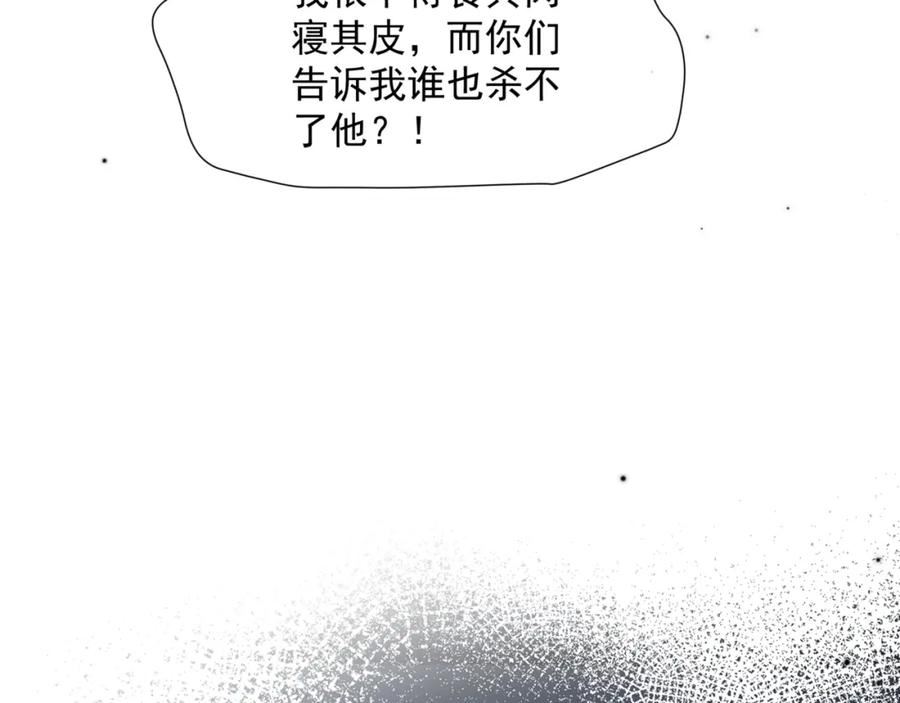 魔尊要抱抱有没有小说漫画,第79话 女娲的指引104图