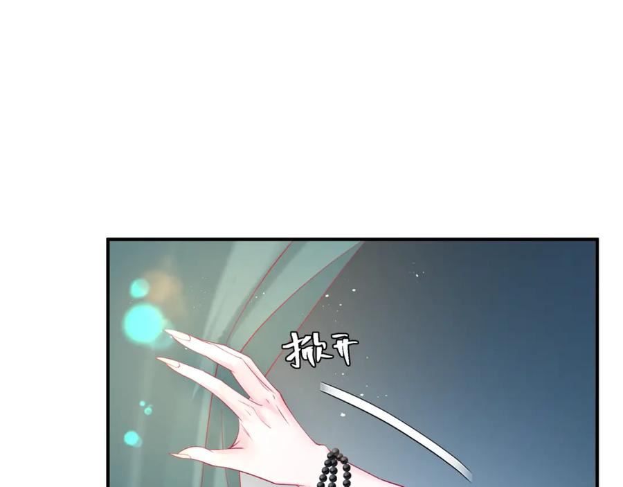 魔尊要抱抱有没有小说漫画,第79话 女娲的指引111图