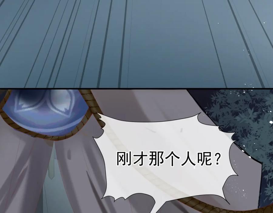 魔尊要抱抱有没有小说漫画,第79话 女娲的指引130图