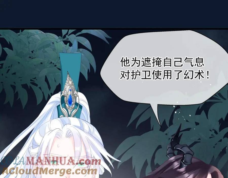 魔尊要抱抱有没有小说漫画,第79话 女娲的指引133图