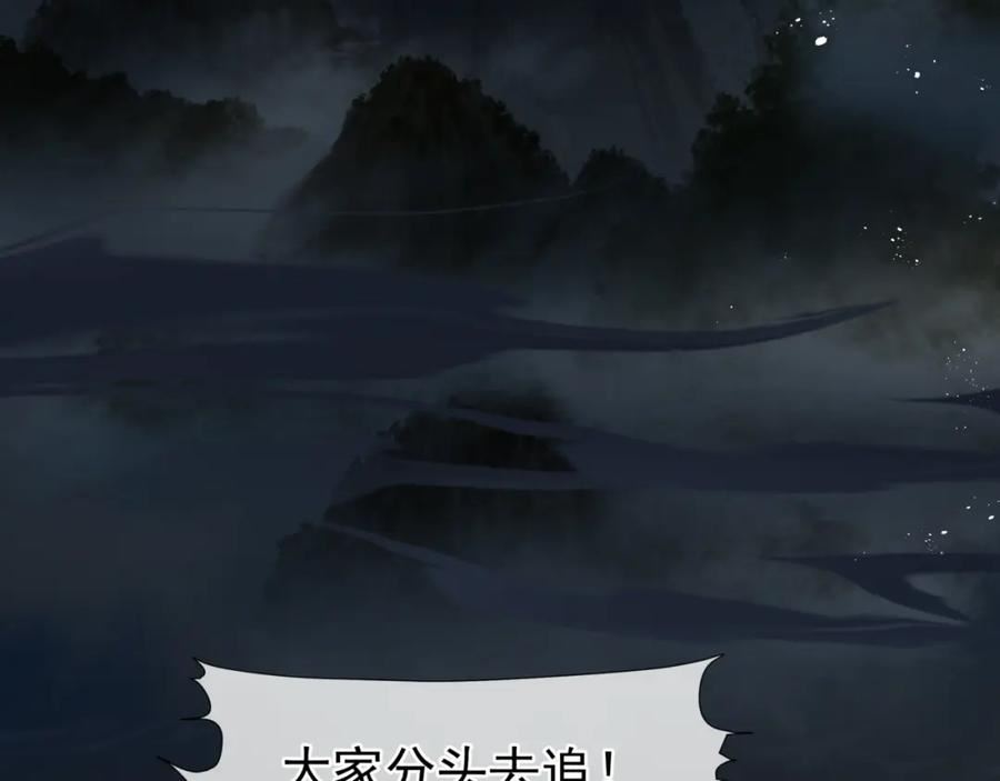 魔尊要抱抱有没有小说漫画,第79话 女娲的指引136图