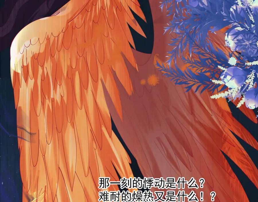 魔尊要抱抱有没有小说漫画,第79话 女娲的指引164图