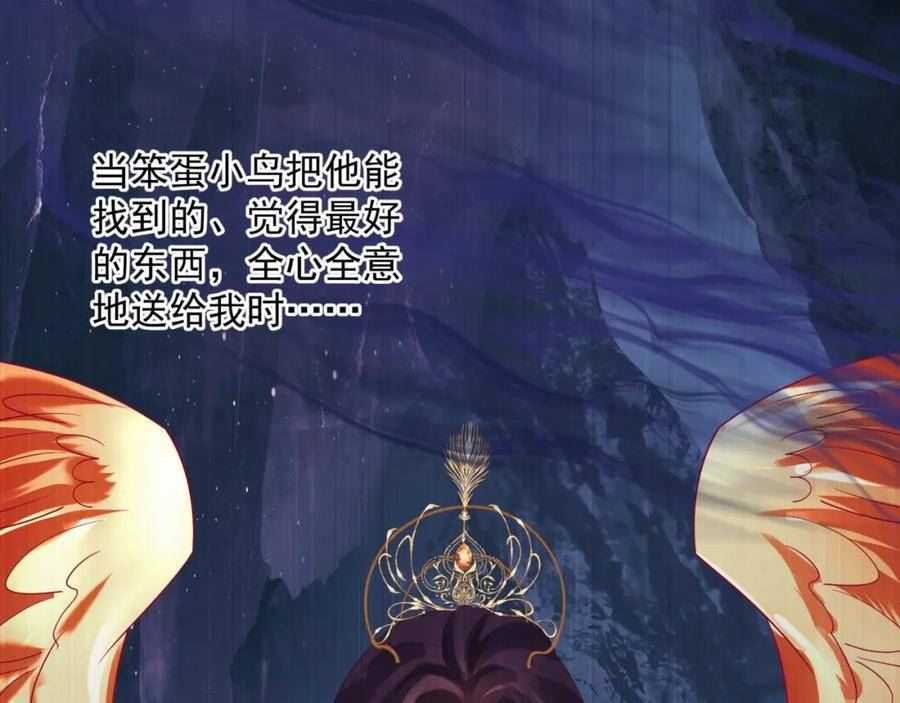 魔尊要抱抱有没有小说漫画,第79话 女娲的指引166图