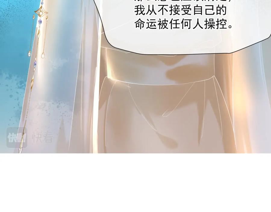 魔尊要抱抱有没有小说漫画,第79话 女娲的指引19图