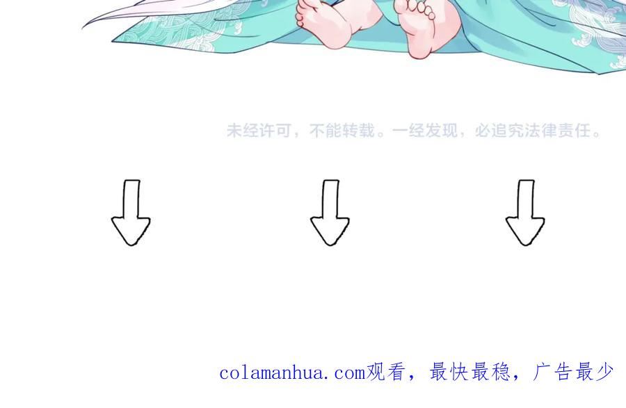 魔尊要抱抱有没有小说漫画,第79话 女娲的指引236图