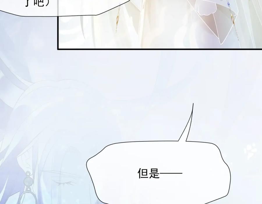 魔尊要抱抱有没有小说漫画,第79话 女娲的指引38图