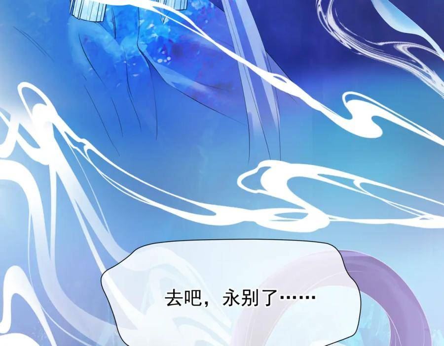 魔尊要抱抱有没有小说漫画,第79话 女娲的指引83图