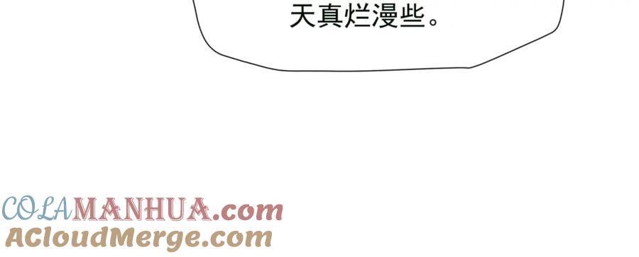 魔尊要抱抱有没有小说漫画,第79话 女娲的指引93图