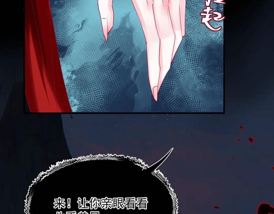 魔尊要抱抱漫画免费阅读下拉式土豪漫画漫画,第80话 灭世114图