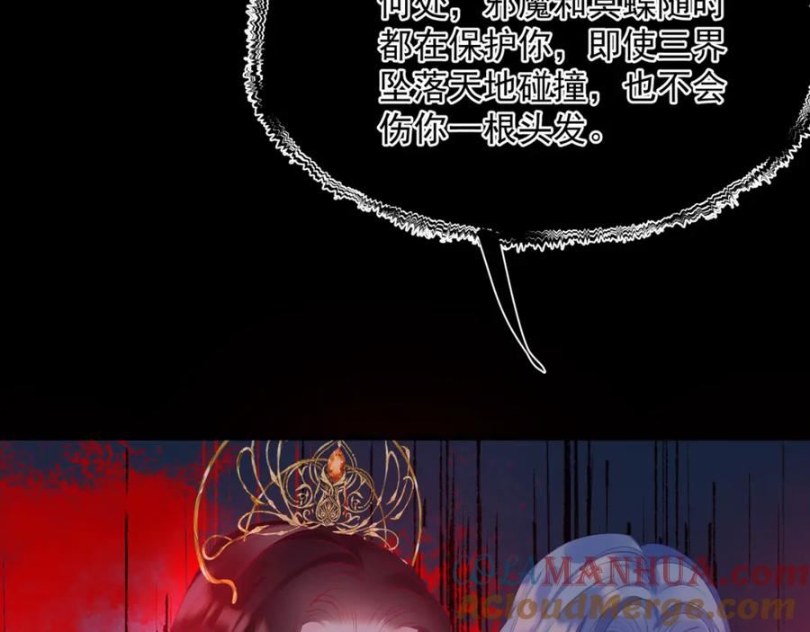 魔尊要抱抱漫画免费阅读下拉式土豪漫画漫画,第80话 灭世133图