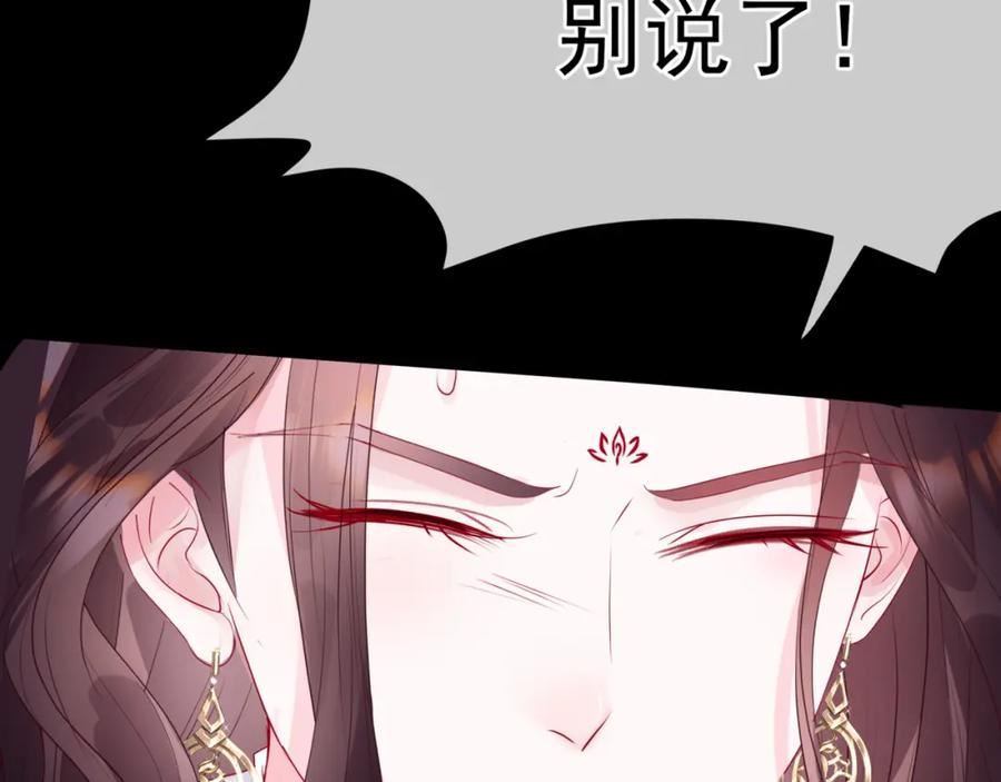 魔尊要抱抱漫画免费阅读下拉式土豪漫画漫画,第80话 灭世139图