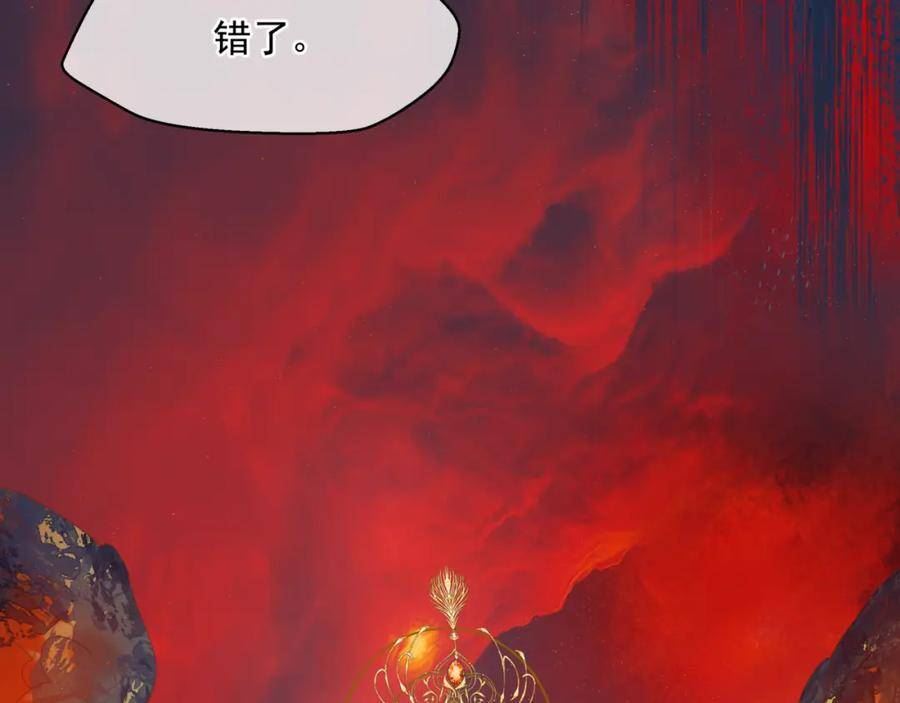 魔尊要抱抱漫画免费阅读下拉式土豪漫画漫画,第80话 灭世154图