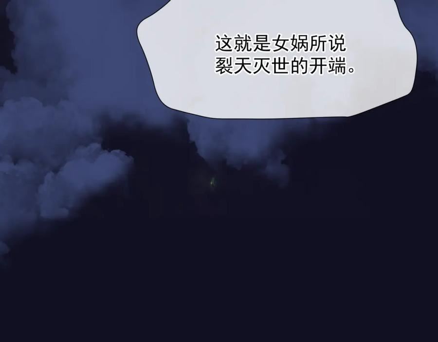 魔尊要抱抱漫画免费阅读下拉式土豪漫画漫画,第80话 灭世19图