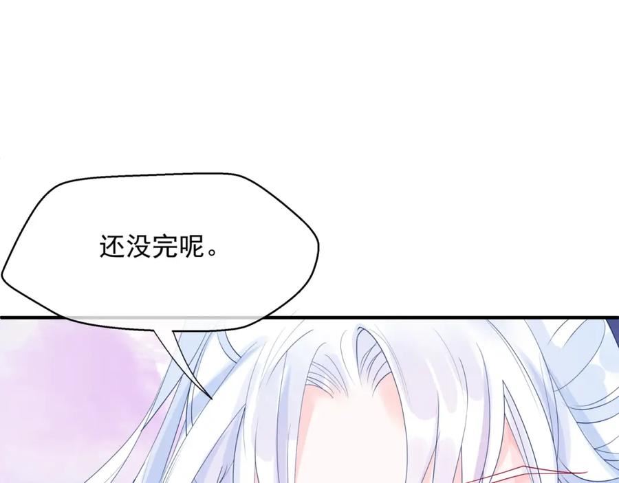 魔尊要抱抱漫画免费观看下拉式奇漫屋漫画,第83话 希望147图