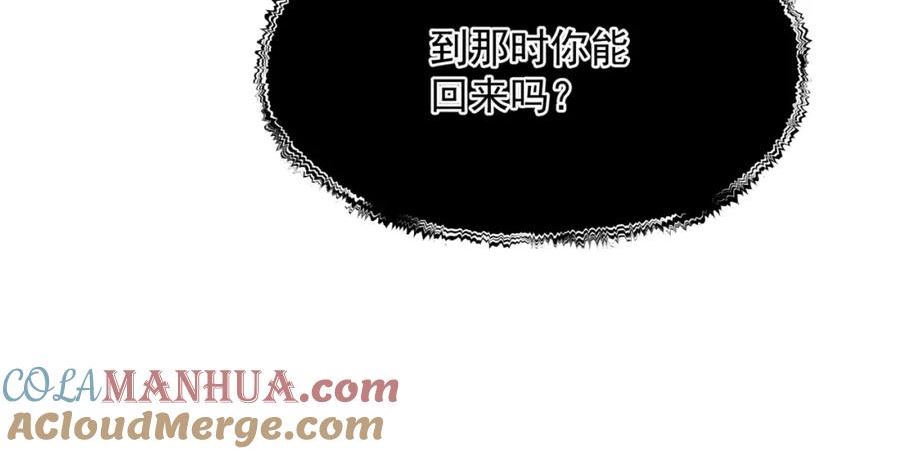 魔尊要抱抱漫画解说漫画,第85话 混帐鱼105图