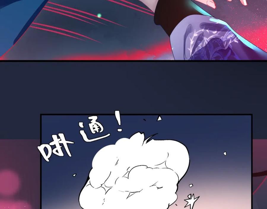 魔尊要抱抱漫画解说漫画,第85话 混帐鱼27图