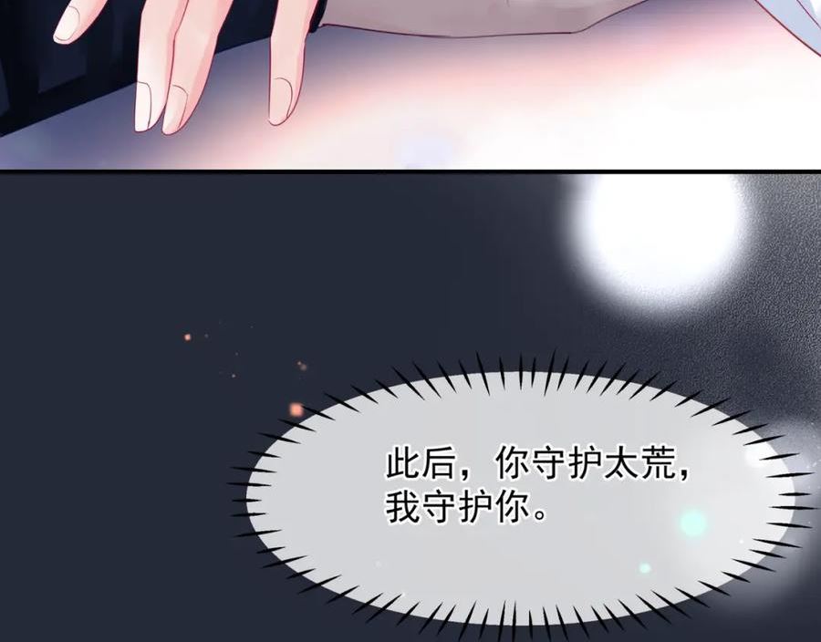 魔尊要抱抱漫画解说漫画,第85话 混帐鱼87图