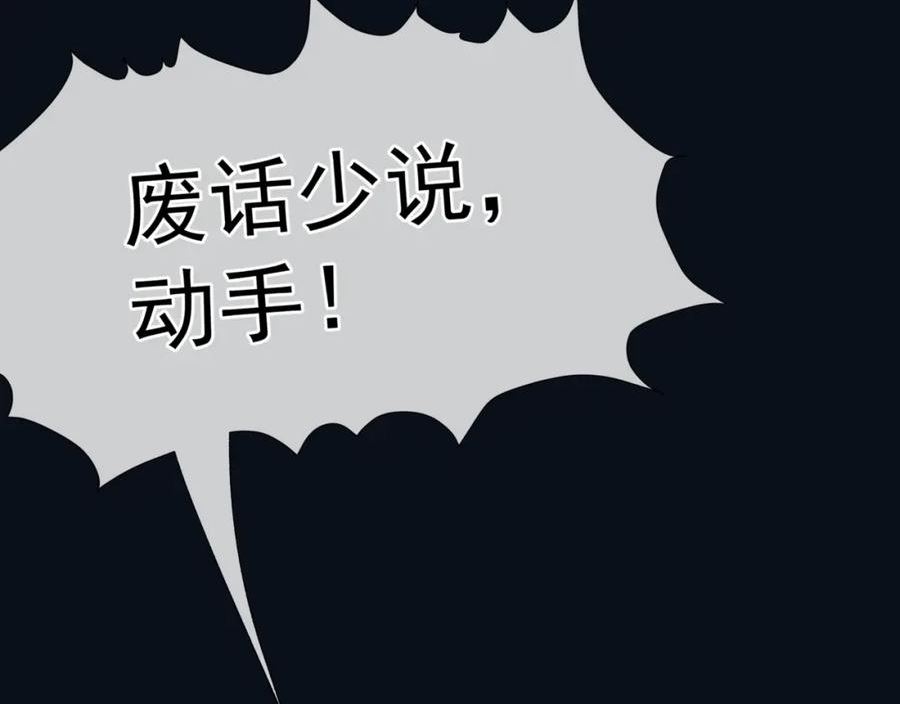 魔尊要抱抱漫画解说漫画,第87话 凤去千年何不归？120图