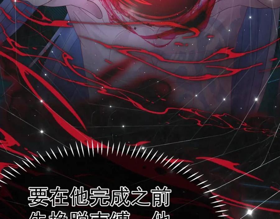 魔尊要抱抱漫画解说漫画,第87话 凤去千年何不归？163图