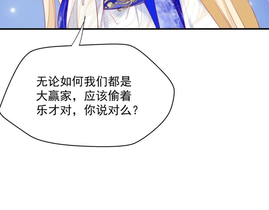 魔尊要抱抱漫画解说漫画,第87话 凤去千年何不归？63图