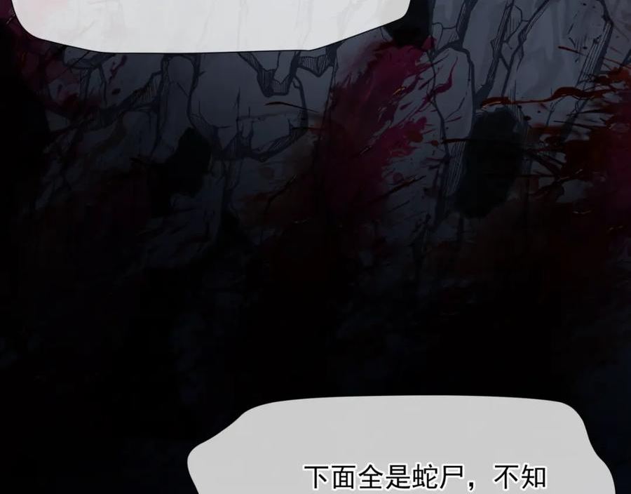 魔尊要抱抱有没有小说漫画,第46话 解毒106图