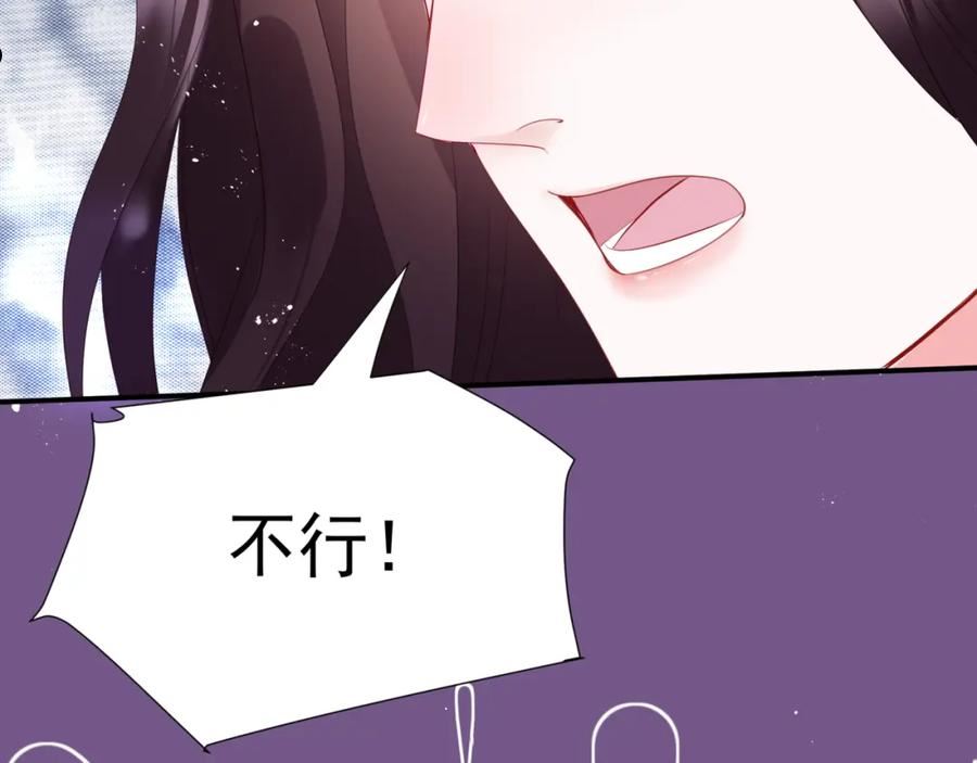 魔尊要抱抱有没有小说漫画,第46话 解毒178图