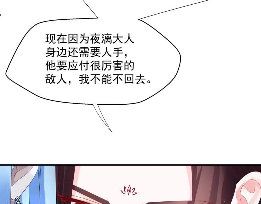 魔尊要抱抱有没有小说漫画,第46话 解毒182图