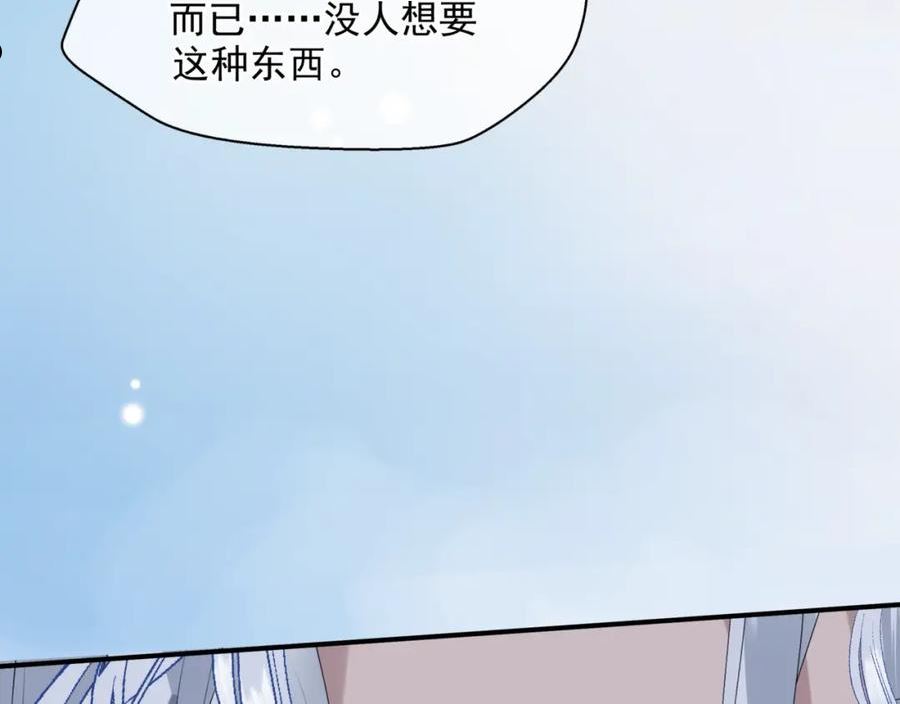 魔尊要抱抱漫画免费观看下拉式奇漫屋漫画,第47话 一碗冰瑚羹195图