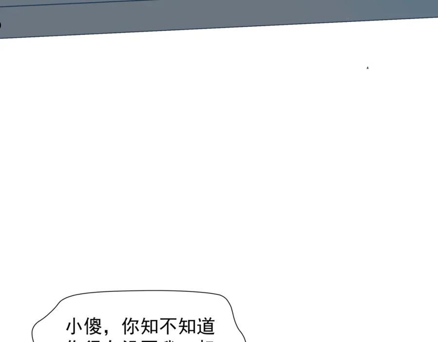 魔尊要抱抱漫画解说漫画,第48话 约会114图