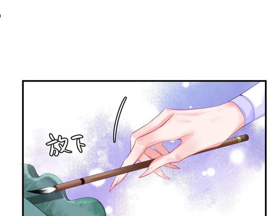 魔尊要抱抱漫画解说漫画,第48话 约会124图