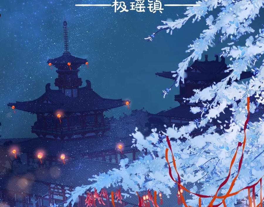 魔尊要抱抱漫画解说漫画,第48话 约会142图