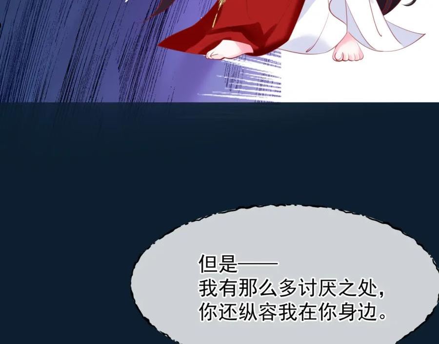 魔尊要抱抱漫画解说漫画,第49话 温柔人间107图