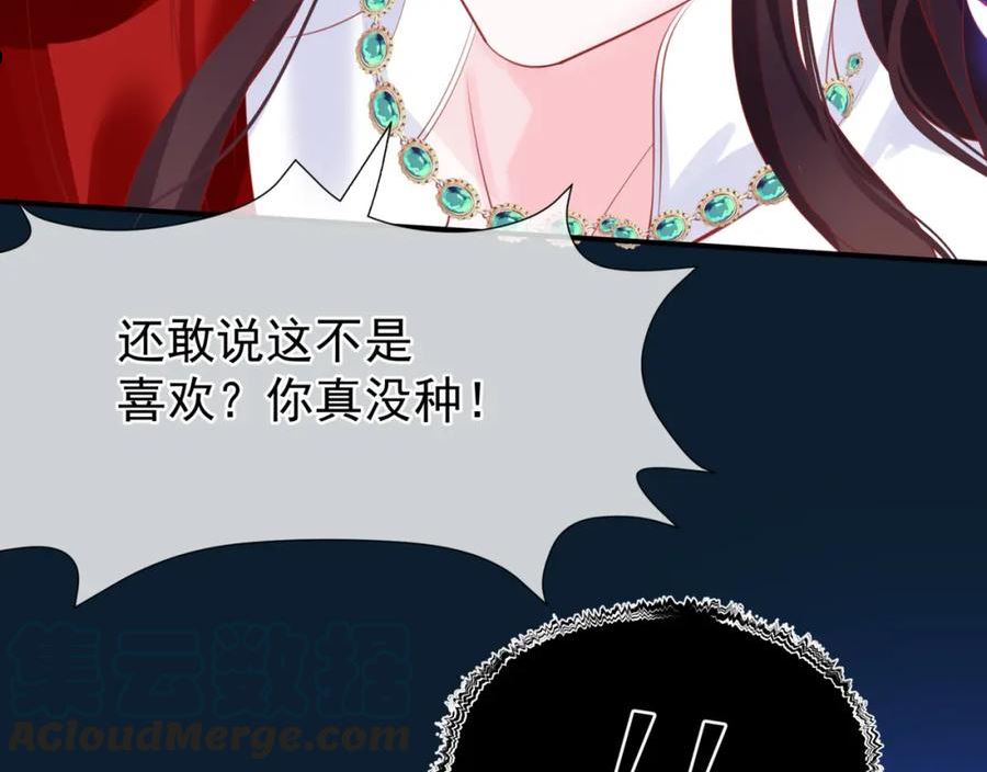 魔尊要抱抱漫画解说漫画,第49话 温柔人间109图