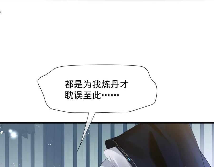 魔尊要抱抱有没有小说漫画,第50话 初探冥界120图