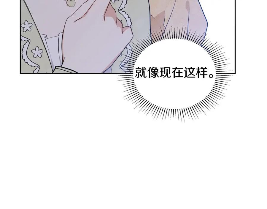 这一世我来当家主漫画,第107话 我的舞伴10图