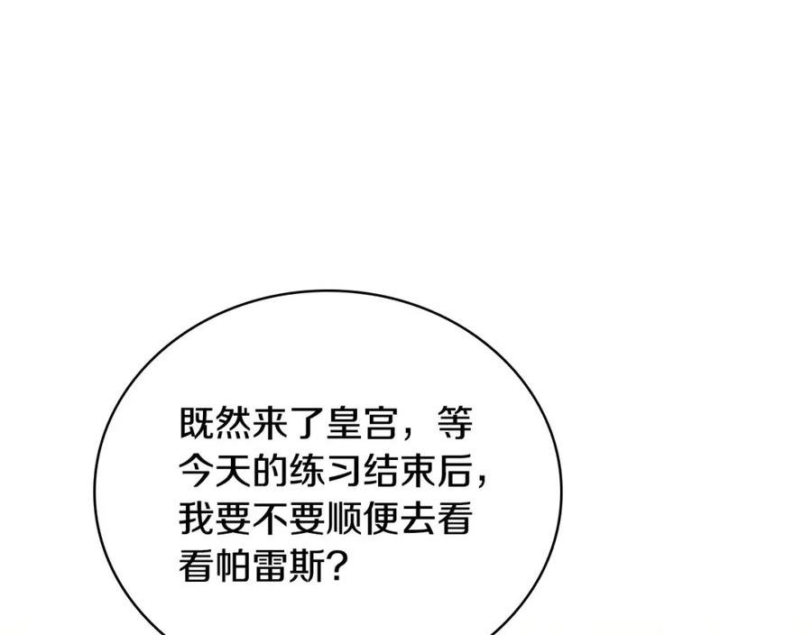 这一世我来当家主漫画,第107话 我的舞伴48图