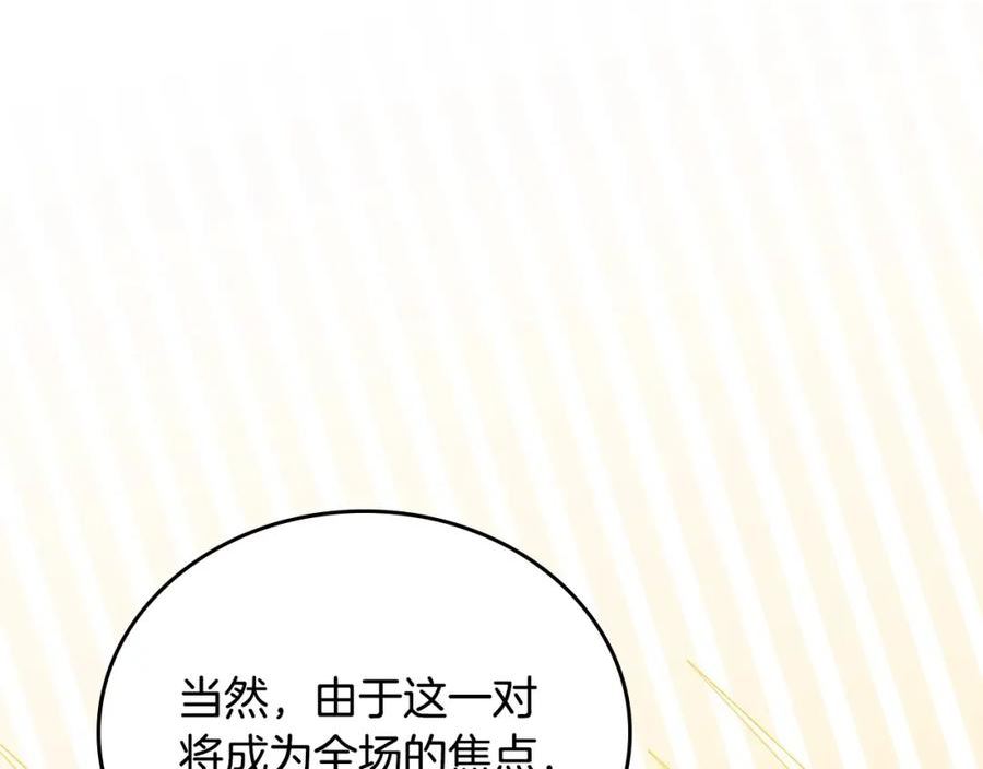 这一世我来当家主漫画,第107话 我的舞伴67图