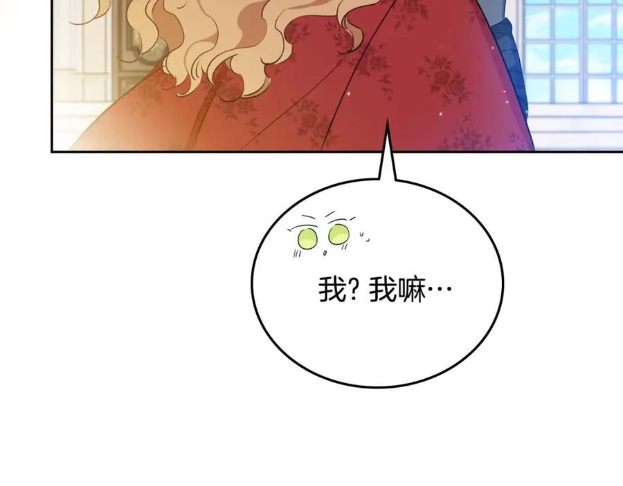 这一世我来当家主漫画,第108话 小皇子又现双标脸（爱看134图