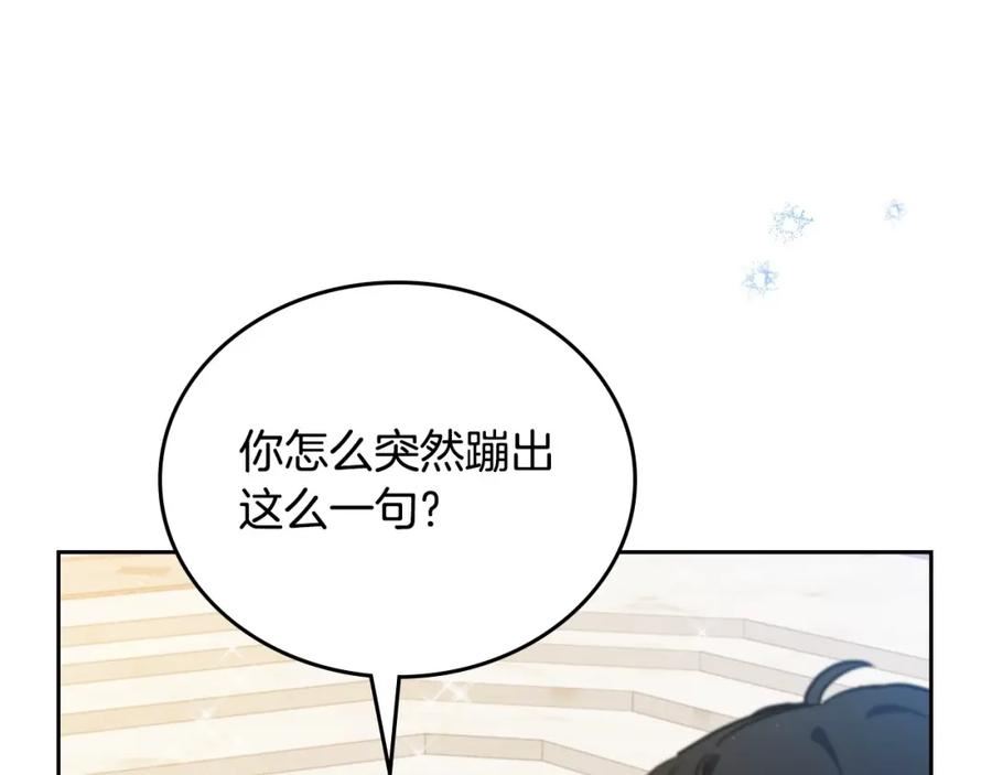 这一世我来当家主漫画,第108话 小皇子又现双标脸（爱看175图