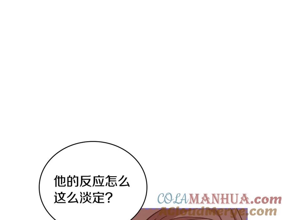 这一世我来当家主漫画,第108话 小皇子又现双标脸（爱看25图