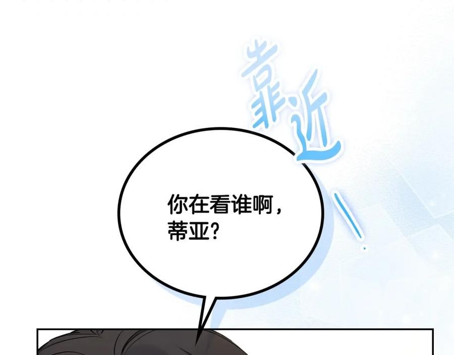 这一世我来当家主漫画,第108话 小皇子又现双标脸（爱看34图