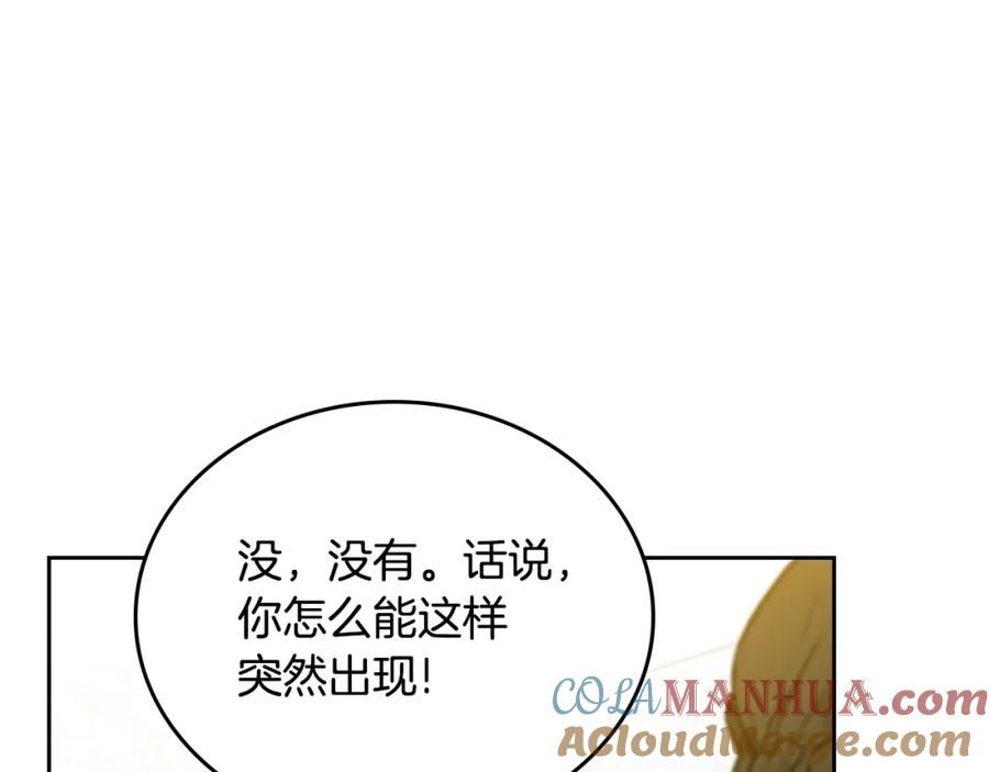 这一世我来当家主漫画,第108话 小皇子又现双标脸（爱看37图